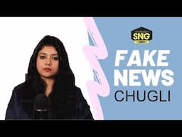 Fake News SnG: Chugli Ep 24