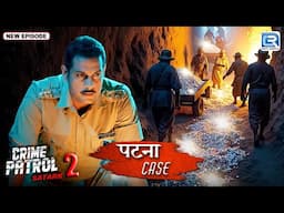 इस रहस्यमय गुफा में Police Team को मिला ५०० साल पुराणा खजाना | Best Of Crime Patrol | Latest Episode