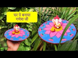 how to make clay Ganesh ji at home घर पे बनाये गणेश जी