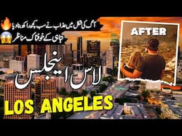 Los Angeles Travel🔥| Amazing Facts & Documentary about Los Angeles | لاس اینجلس کی سیر | America