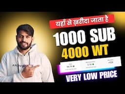 How to Buy Youtube Subscribers, Views, Watch time In Cheap Rate | 49 Rsमें 1000 Youtube subscribers?