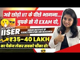 All About IISER | One of the Best Research Institute | Best IIT JEE Alternative Exam