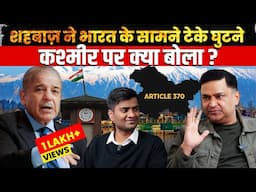 Pakistan PM Shehbaz Sharif Aims to Resolve All Issues with India | Majorly Right Major Gaurav Arya