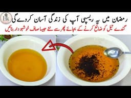 Ramadan Special Recipe | Don't Throw Used Oil !  The Easiest Way To Clean & Reuse Frying Cooking Oil