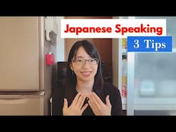 日本語の会話が上手になる3つのポイント／Three tips to improve your Japanese conversation skills