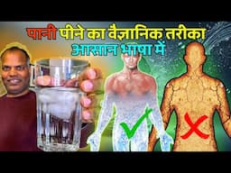 ये तरीका आपको Dehydration से बचाएगा How to balance Electrolytes by yourself