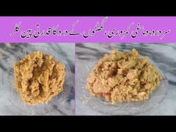 Khaskhash ka Halwa | Poppy Seeds Dessert | Joints  Pain Relief Remedy