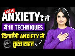 Anxiety Se Turant Rahat Kaise Paye l How to Stop Anxiety Immediately l Dr Kashika Jain