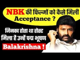 How Nandamuri Balakrishna Image Changed Drastically ? Balakrishna Career Analysis | NBK Balayya Babu