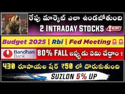 🚨 Monthly Expiry Special: Suzlon, Bandhan Bank, Coal India – Big Moves Ahead Sm Intraday trading