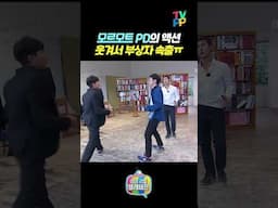 【#TVPP】모르모트PD의 액션 웃겨서 부상자 속출ㅠ | 마이리틀텔레비전 | TVPP | MBC 151017 방송