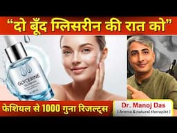 दो बूंद Glycerine रात को सोने से पहले ऐसे लगाना फेशियल से 1000 गुना Glow निखार I Dr  Manoj Das