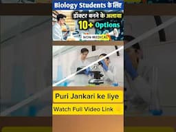 Non Medical Career Options for Biology Students #shortsvideo #biology