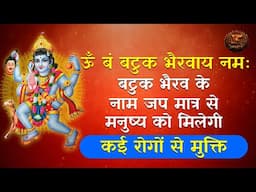 LIVE | बटुक  भैरव पूजा और आरती | Bhatuk Bhairav Mantra & Aarti | Swastik Productions