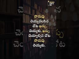 Telugu Motivational Quotes #inspirationalquotes #motivation #motivationalquotes #motivationalwords