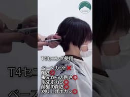 「イケメンにしてください！」大胆カットのビフォーアフターがスゴすぎた！【衝撃の変身】 #ヘアカット #ヘアカット方法 #バッサリ #バッサリカット #haircut #haircutting #cut