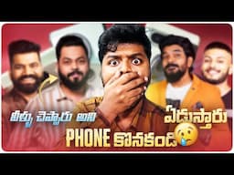 Mobile కొనేముందు ఈ వీడియో చూడండి || Smartphone Buying Guide 2025 | Sai Nithin Tech