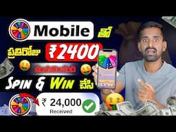 Spin & Earn ₹2000/- Day Free | How To Earn Money From Spin & Win App | New Earning App 2025 🤑