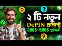 Alphaos And DeSpeed মাইনিং শুরু হয়ে গেছে | Best DePIN Mining Project 2025