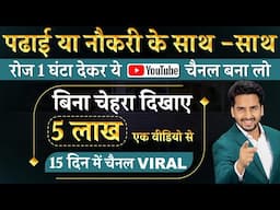 5 Best YouTube Niche In 2024 For A Faceless YouTube Channel  | Roshan Yadav