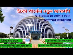 Solar Dome/New attraction of Kolkata Eco Park /Tourist Place in Kolkata