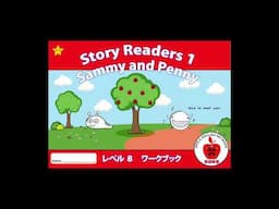 アップル英語教室 Super Readers 1-22