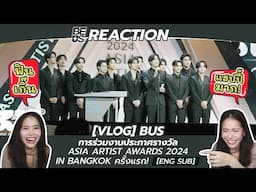 REACTION [VLOG] BUS - การร่วมงานประกาศรางวัล ASIA ARTIST AWARDS 2024 IN BANGKOK ครั้งแรก! [ENG SUB]