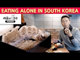 Eating ALONE in Korea: $5 Korean Pork-Belly Wrap (Bossam)