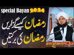 Ramadan 2024 Important Bayan | Ramzan Bayan | peer ajmal raza qadri emotional bayan 2024