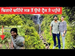 Punjabi Couple Trek Highest Waterfall of North Island in New Zealand