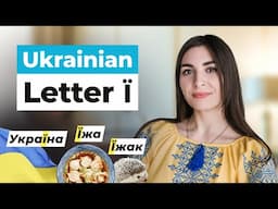 Mastering the Ukrainian Letter Ї: Pronunciation & Comparison with І and И