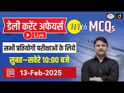 13 FEB 2025 Current Affairs | Daily Current Affairs with MCQs | Drishti PCS For Competitive Exam