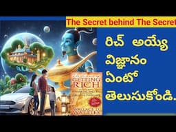 The Science Of Getting Rich Book Summary In Telugu|రిచ్ అయ్యే విజ్ఞానాన్ని తెలుసుకోండి|#telugubooks