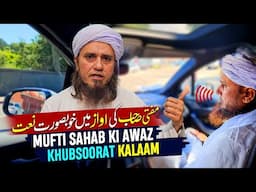 Mufti Sahab Ki Awaz Main Khubsoorat Naat - Mufti Tariq Masood Vlogs 2025