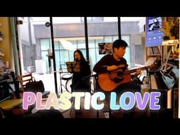 [조용한 LIVE] PLASTIC LOVE _SEIKO (feat. SHIN PD)