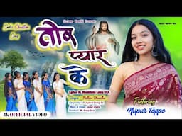 Tor Pyar Ke  || तोर प्यार के || @pallavishradha || Sadri Christian Song