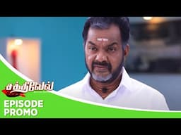 Sakthivel | Episode Promo | 5th February 2025