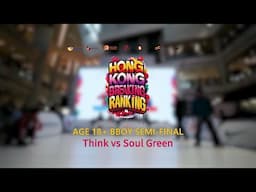 Think vs Soul Green | Semi-Final | 18+ Bboy | Hong Kong Breaking Ranking 2024-25