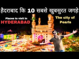 Hyderabad tourist places | places to visit in Hyderabad | Hyderabad me ghumne ki jagah | Hyderabad |