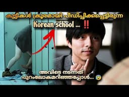 Silenced (2011) Korean  movie explained Malayalam @MOVIEMANIA25