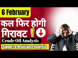 फिर से खतरनाक लेवल😱 Market Analysis For 6 Feb | Nifty, SENSEX, Banknifty