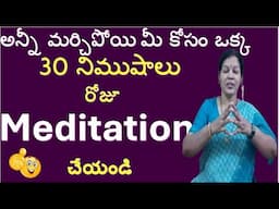 30 Minutes Meditation To Relax Body & Mind