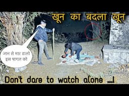 क्यो बच रहा कल्याण ?  Khofnak Rooh ka saya | रात12 बजे | Horror Ghost Video | A Strange Women