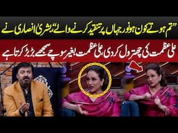 Bushra Ansari Got Angry on Ali Azmat on his Talk about Noor Jahan | G Sarkar with Nauman Ijaz