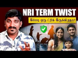 NRI இதை கவனிக்காமல் இருந்தால்… | பெரும் இழப்பை சரிசெய்வது எப்படி | Tamil | TP