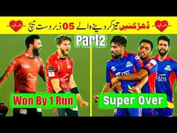 Top 5 Most Heartbreaking and Tense PSL Matches With Last Over Thriller | PART 2