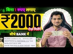 Paise Kamane Wala App | Paise Kaise Kamaye | New Earning App 2025 Without Investment | Earning App |