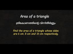 Area | Area of a Triangle| Heron's Formula| Maths in Malayalam