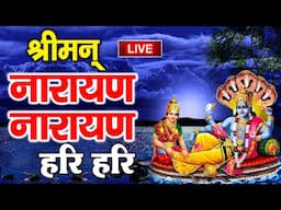 LIVE ~ विष्णु धुन ~ श्रीमन नारायण नारायण | आज की सुबह  एक बार जरूर सुनें ~ Shriman Narayan Narayan