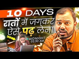 बस 10 Days रातों में जगकर ऐसे पढ़ लेना⚡Study Motivation